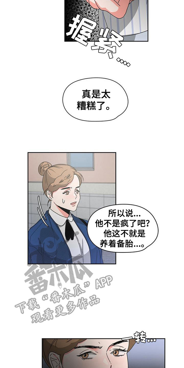 第21章：偏见1