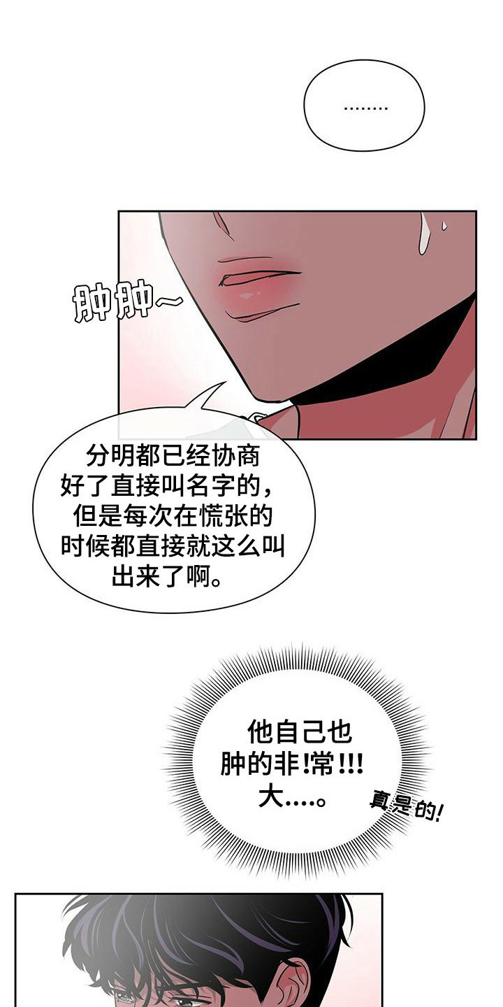 第36章：拿错了0