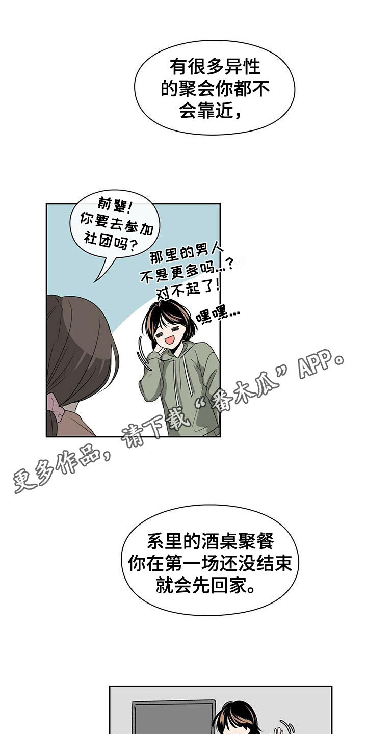 第12章：叫名字4