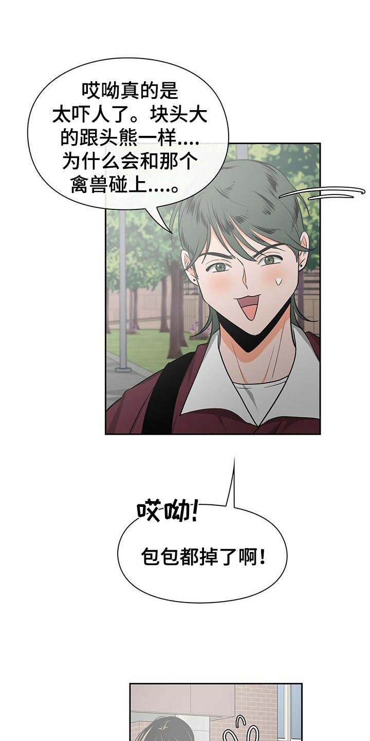 第33章：冷漠2
