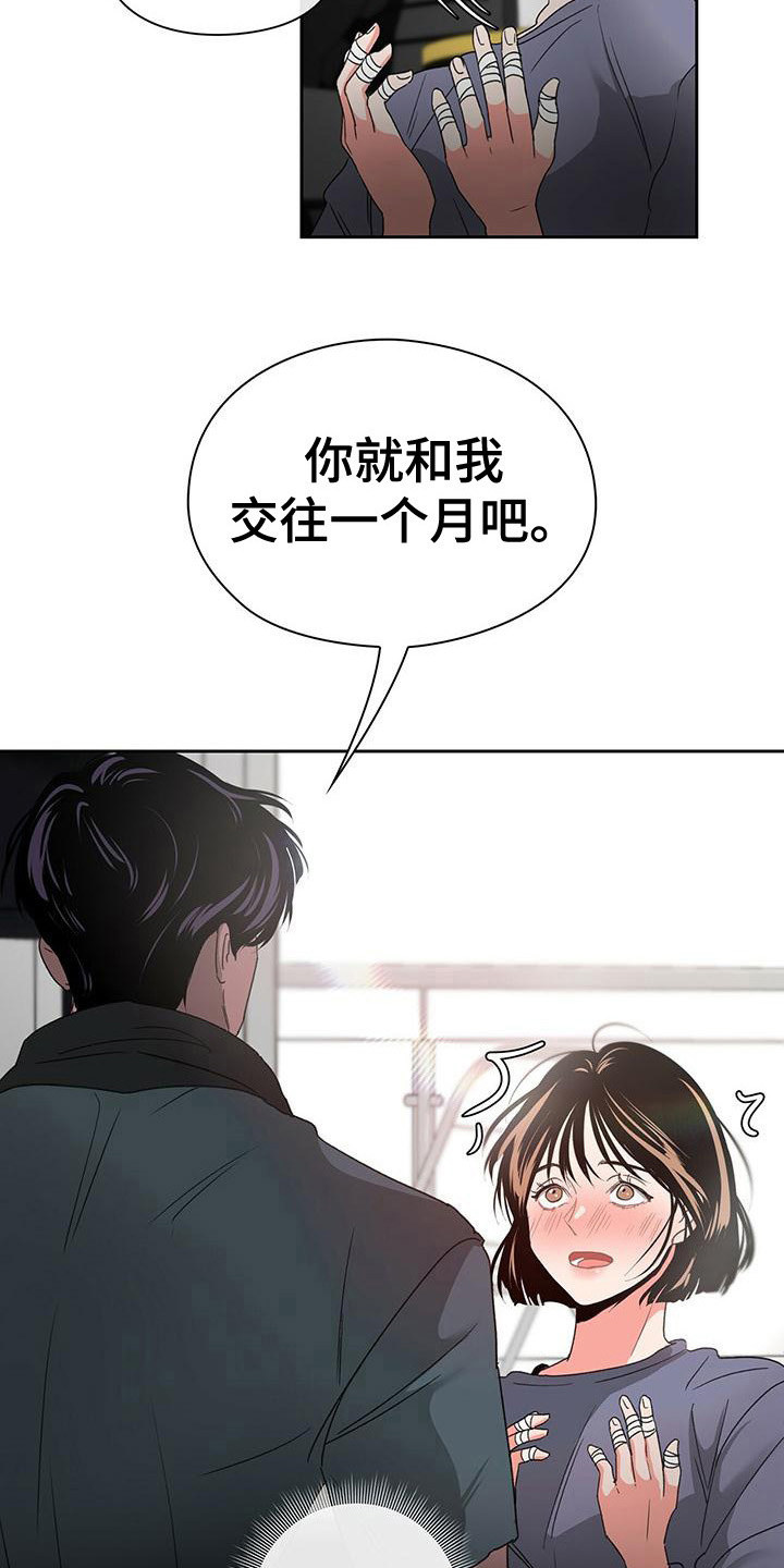 第4章：闯祸了11