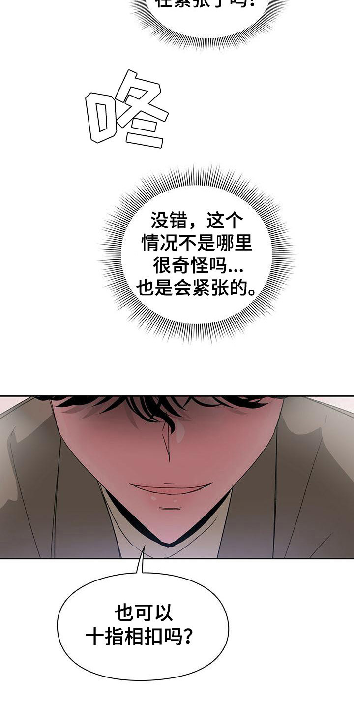 第13章：十指相扣8