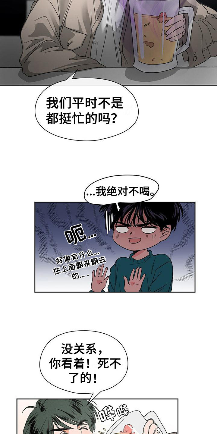 第2章：陌生房间2