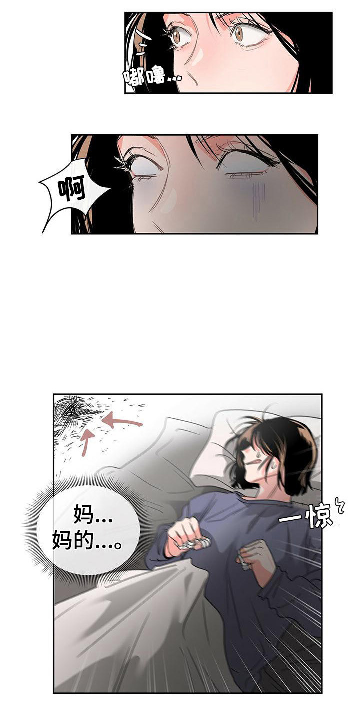 第2章：陌生房间15