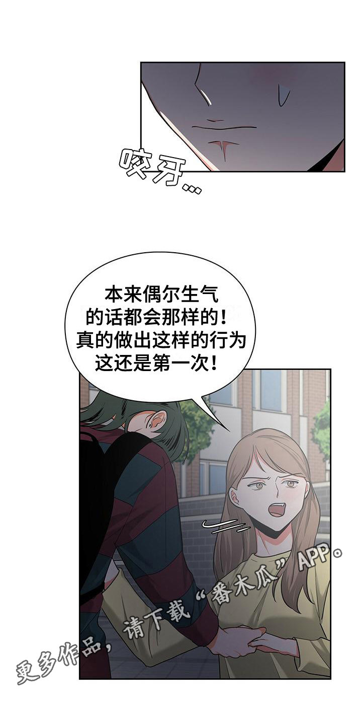 第33章：冷漠11