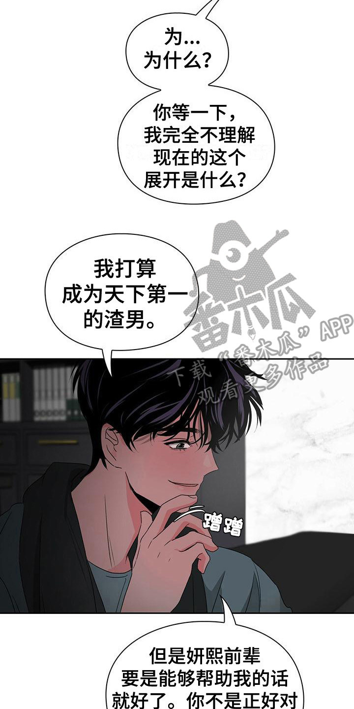 第4章：闯祸了13