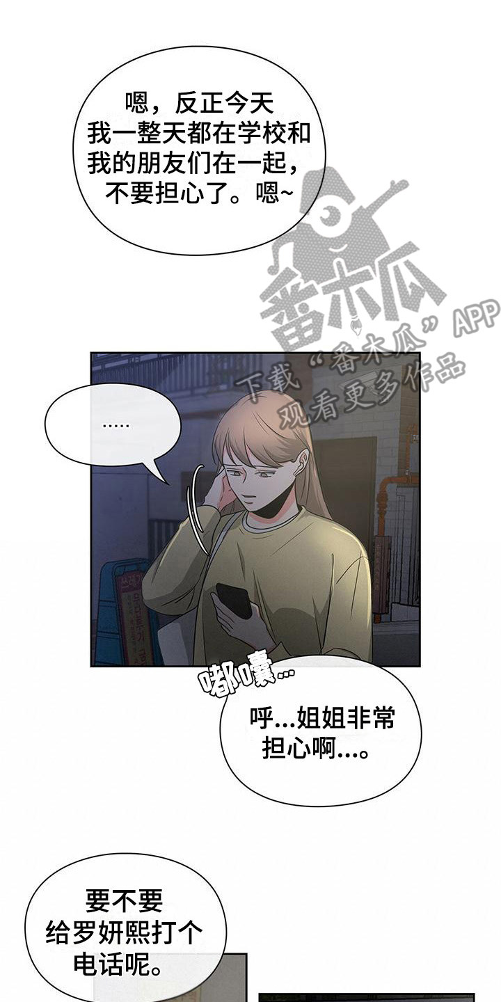 第38章： 阴魂不散7