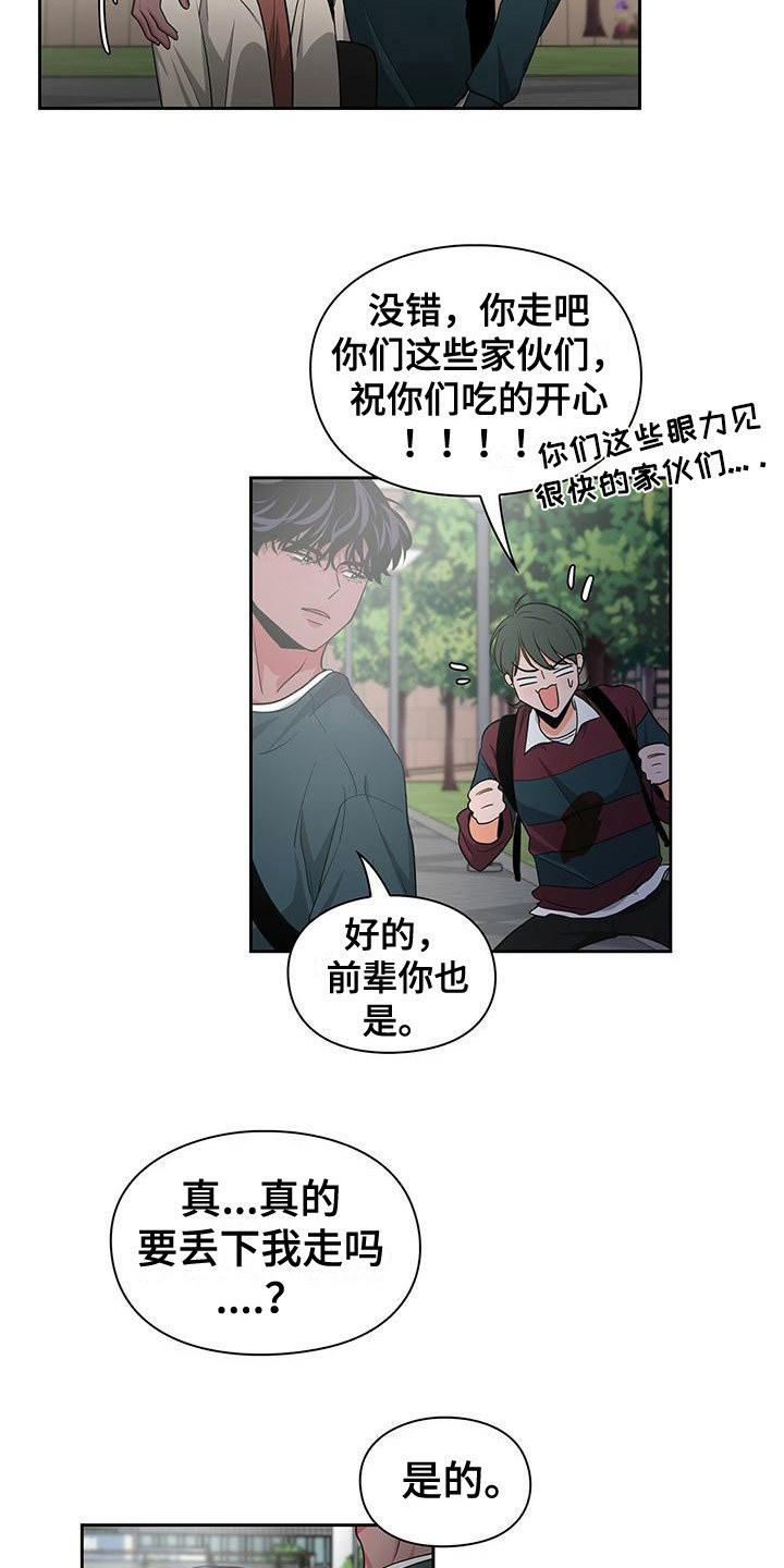 第35章：逞强2