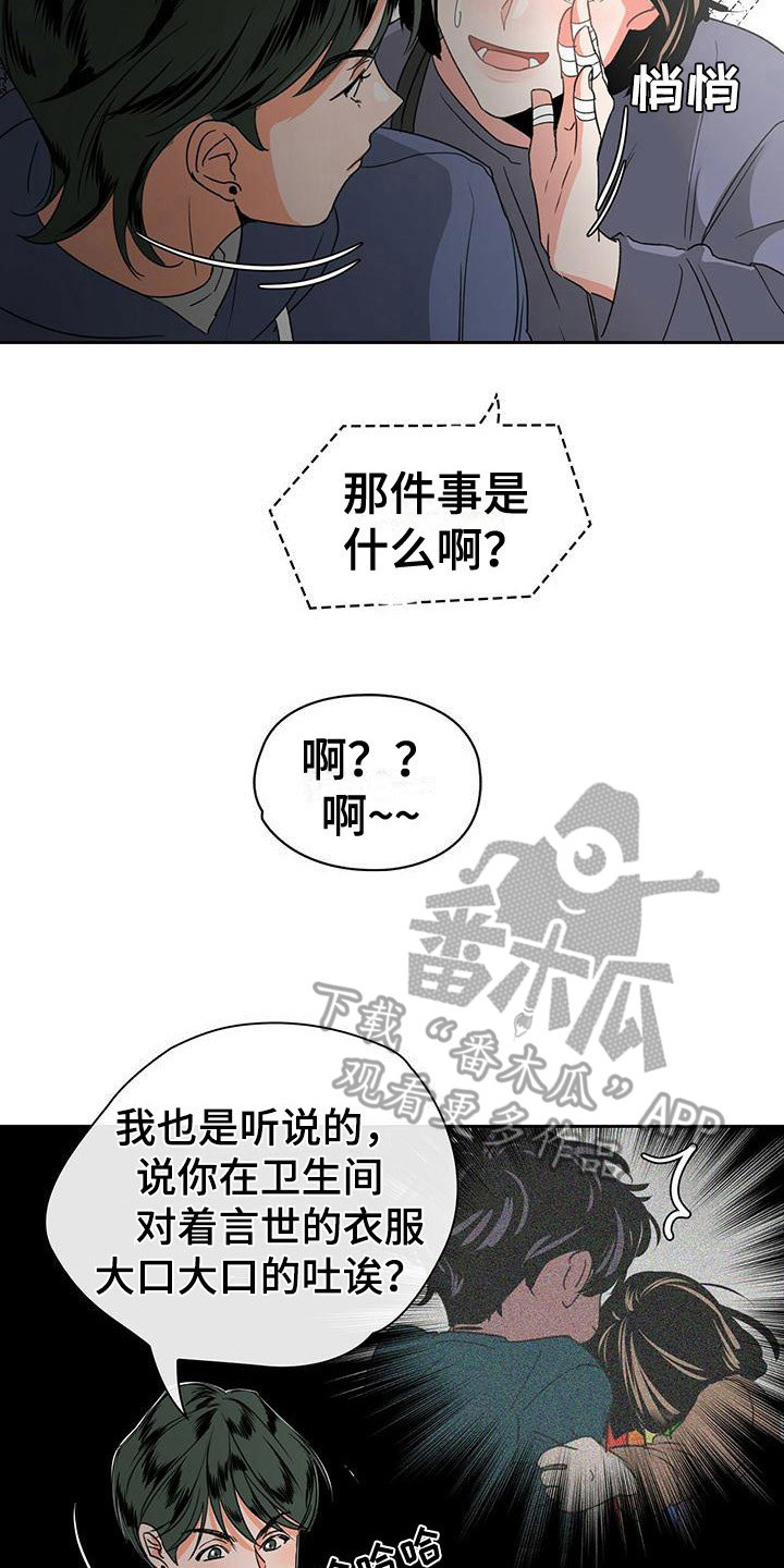 第6章：眼力见7