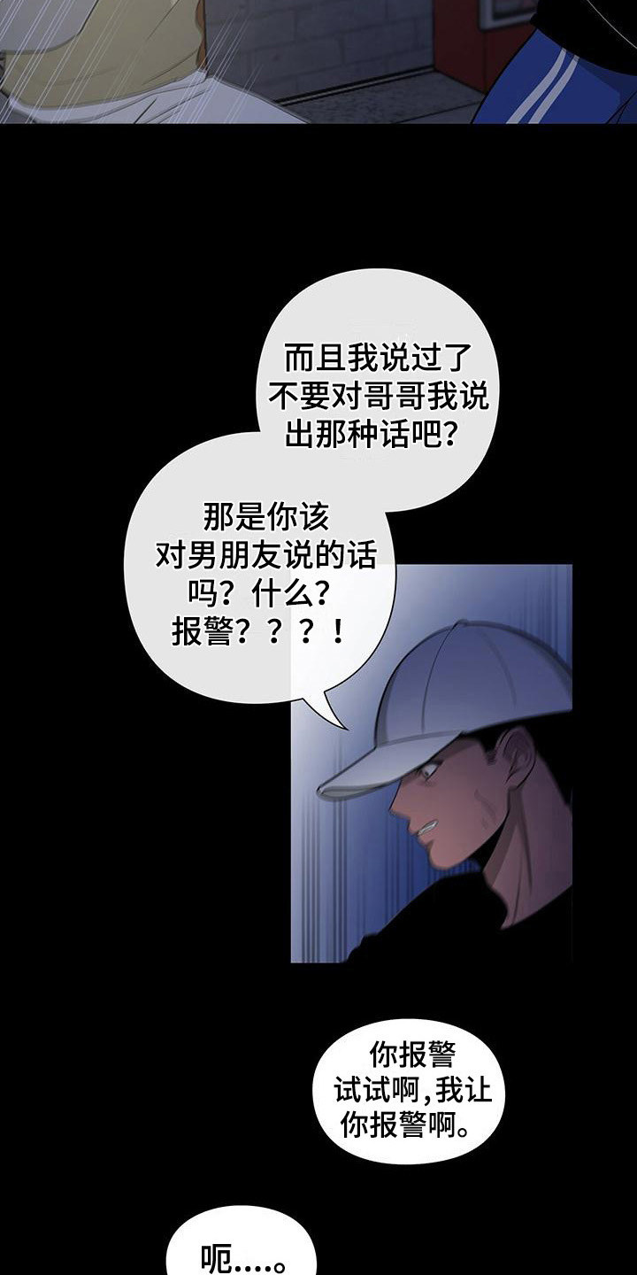 第39章：分开行动2