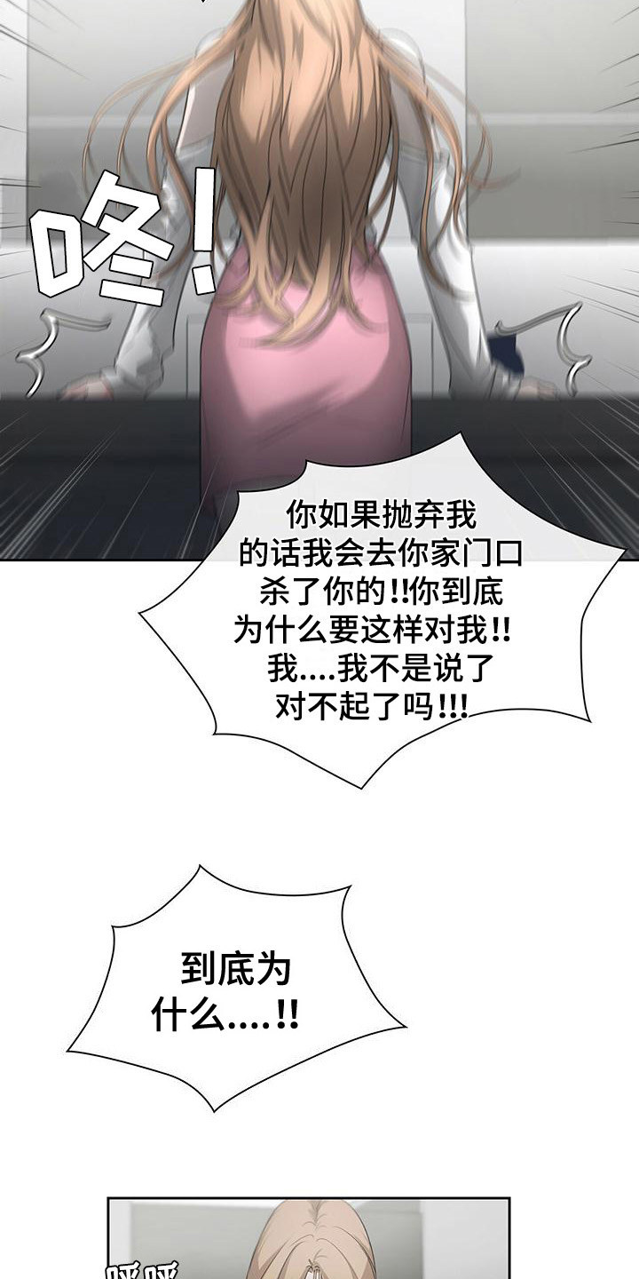 第8章：无理取闹9