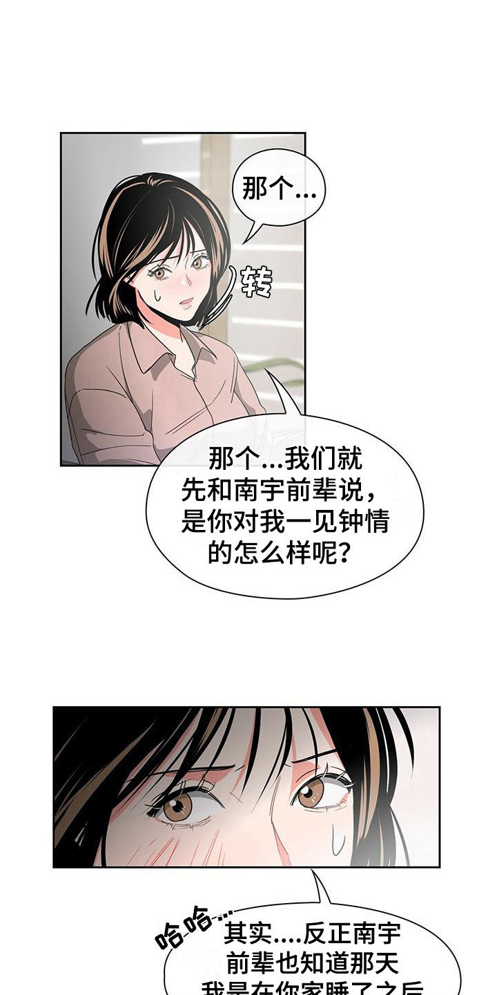 第14章：心跳加速0