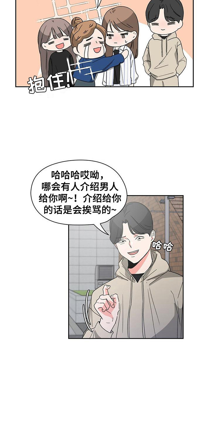 第20章：议论纷纷12
