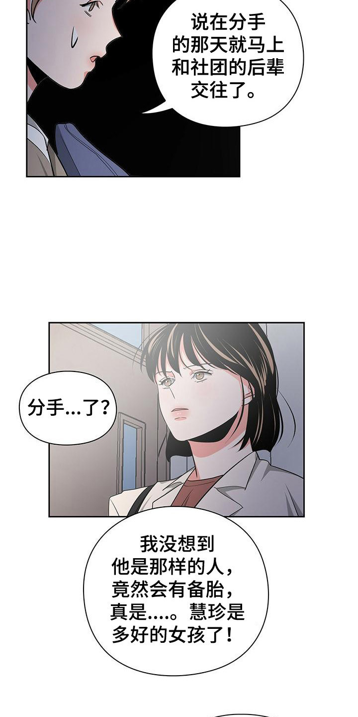 第37章：寻找15
