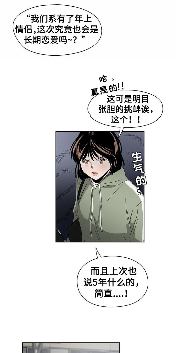 第19章：评论12
