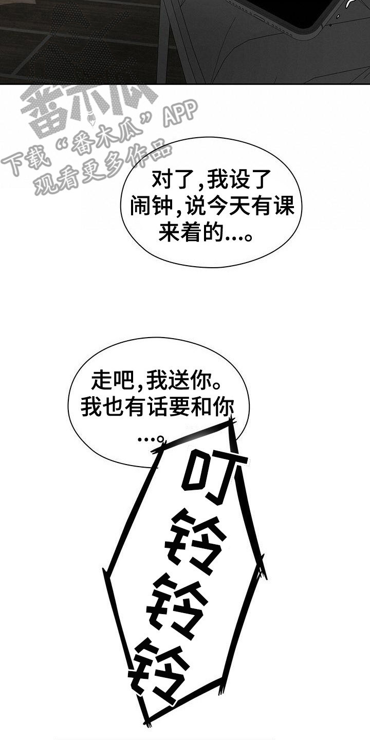 第5章：打招呼7