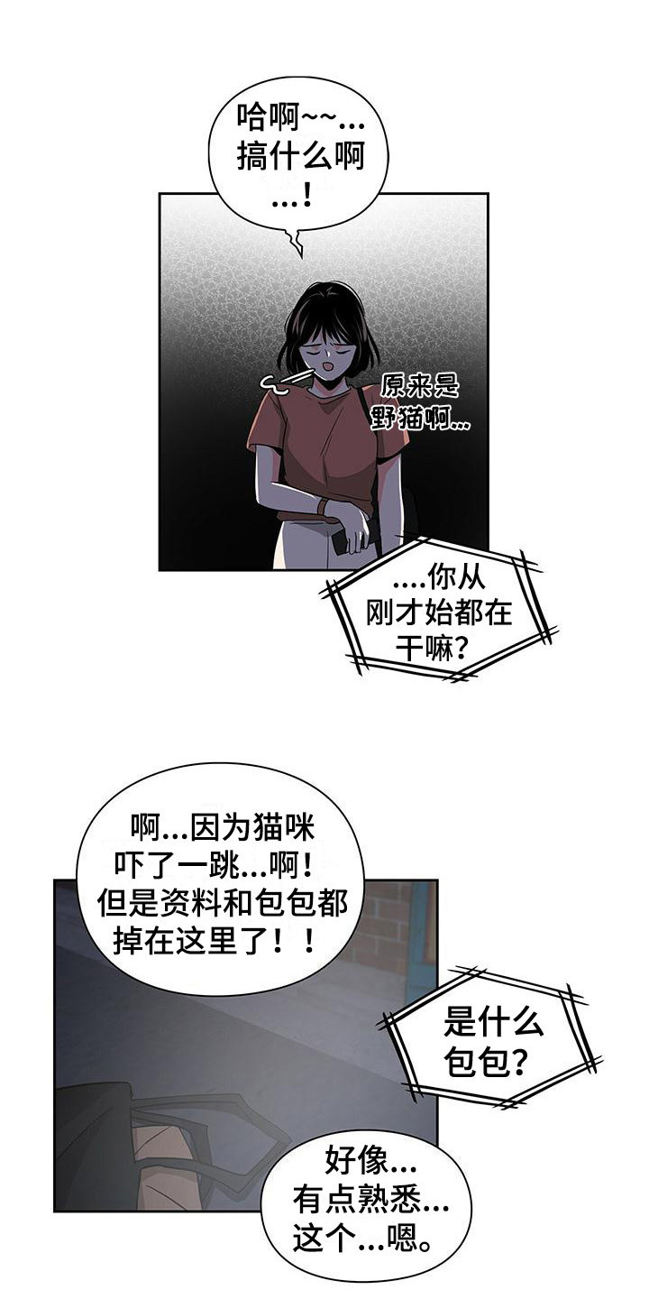 第40章：遇险8