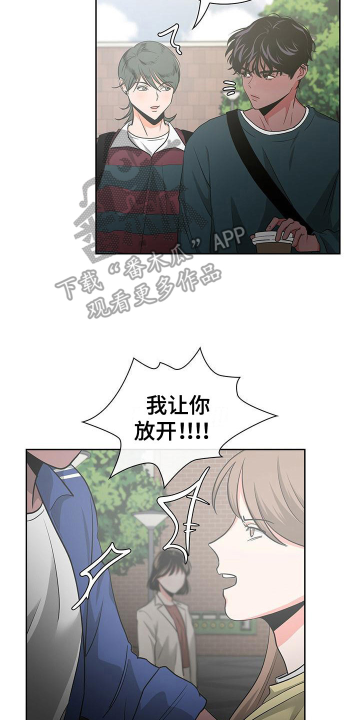 第31章：争吵1