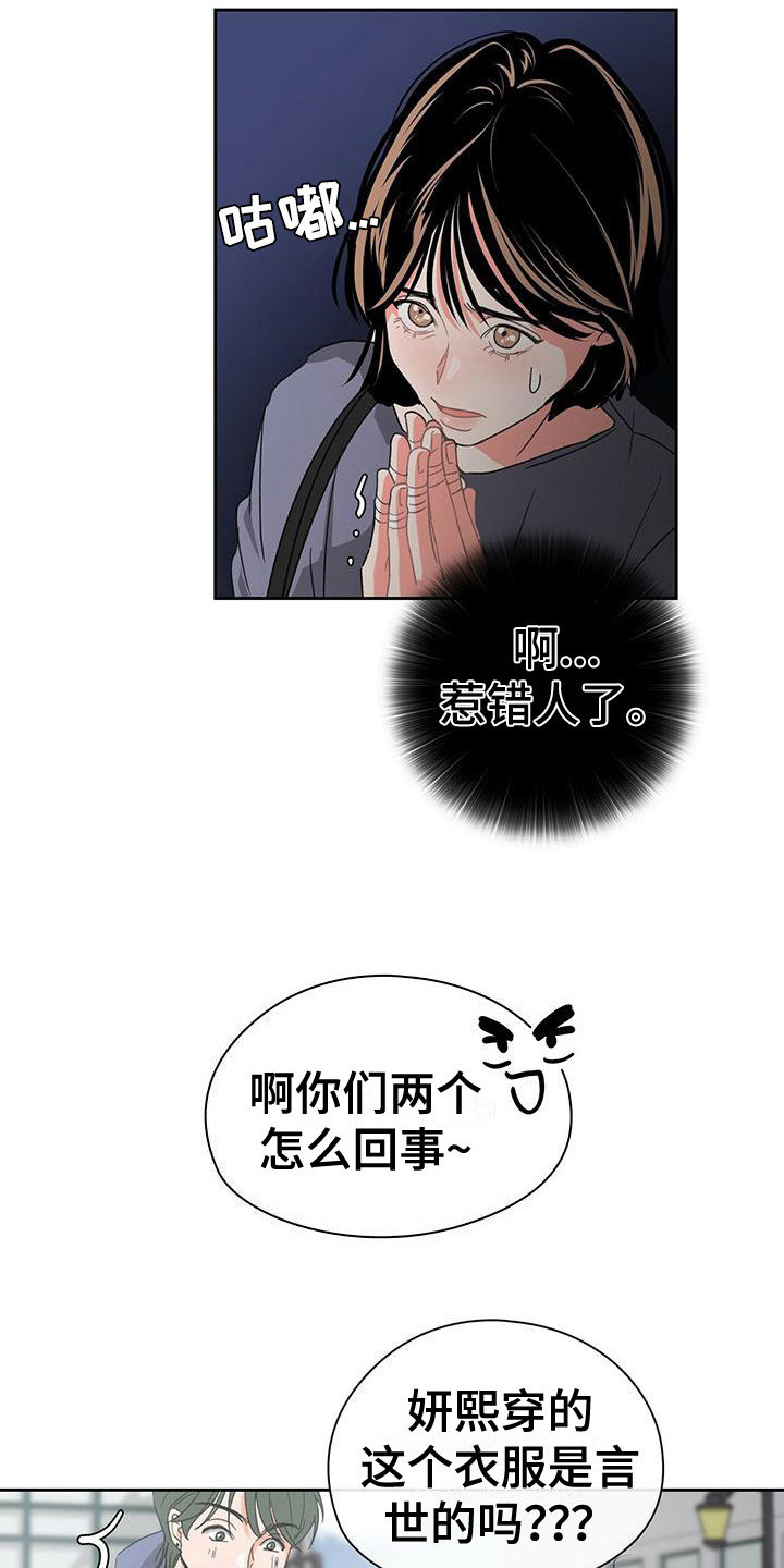 第6章：眼力见14