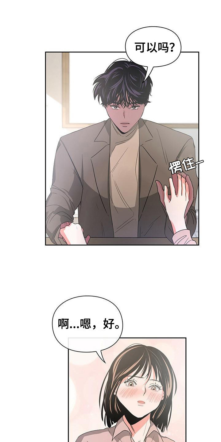 第13章：十指相扣11