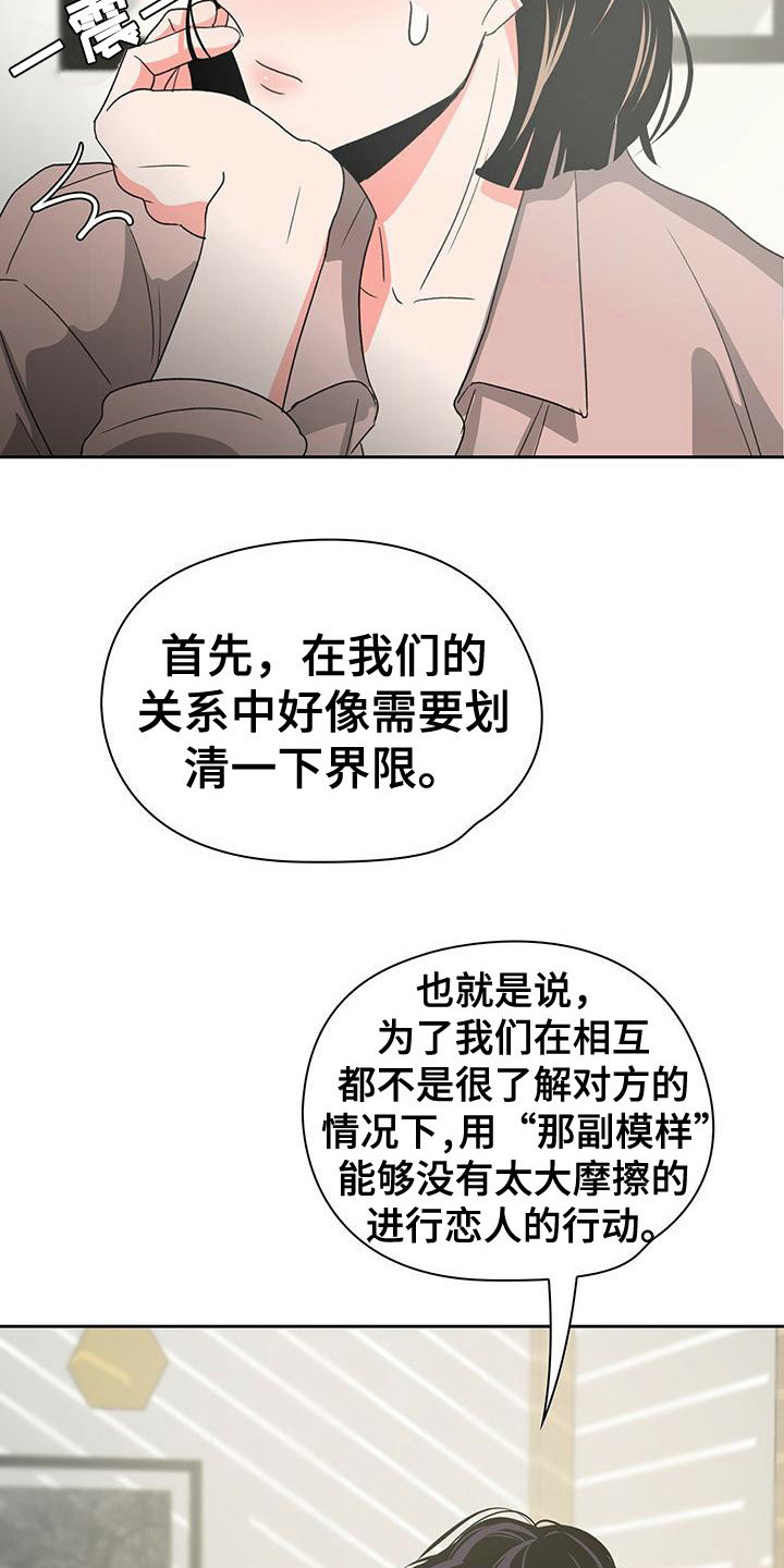 第11章：协商17