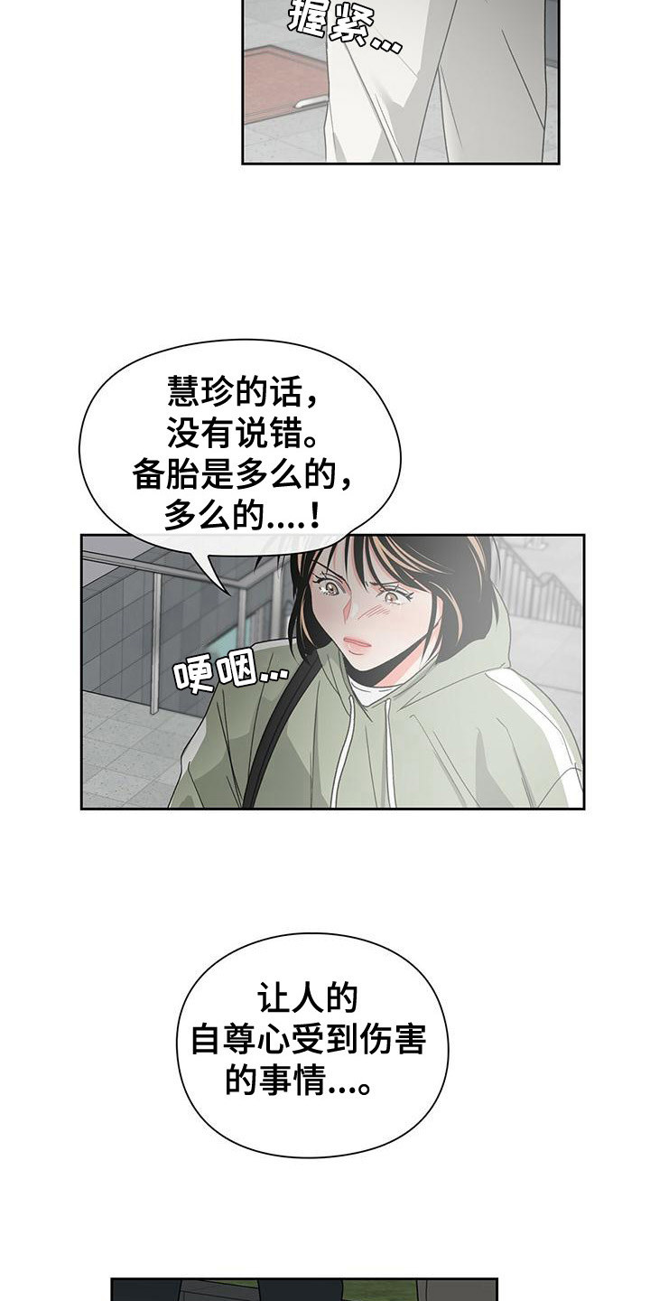 第23章：无法理解15