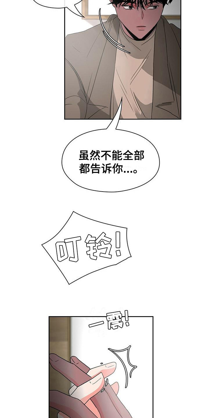 第14章：心跳加速9
