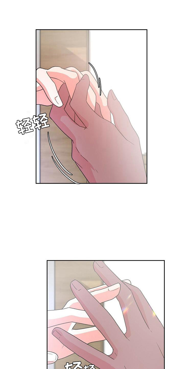 第13章：十指相扣9