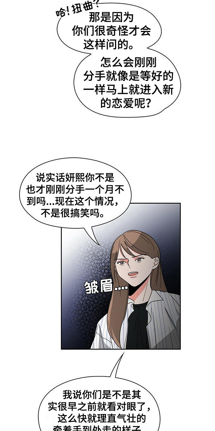 第21章：偏见17