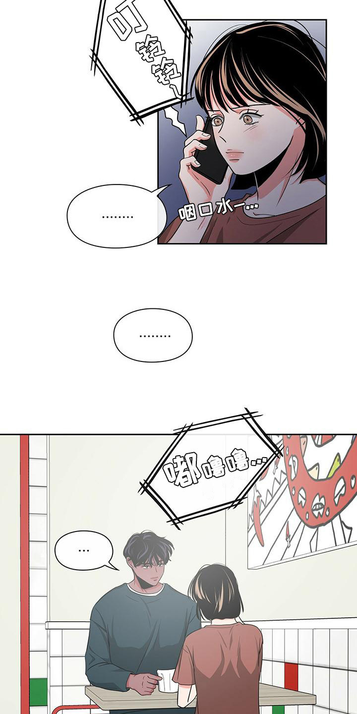 第36章：拿错了17