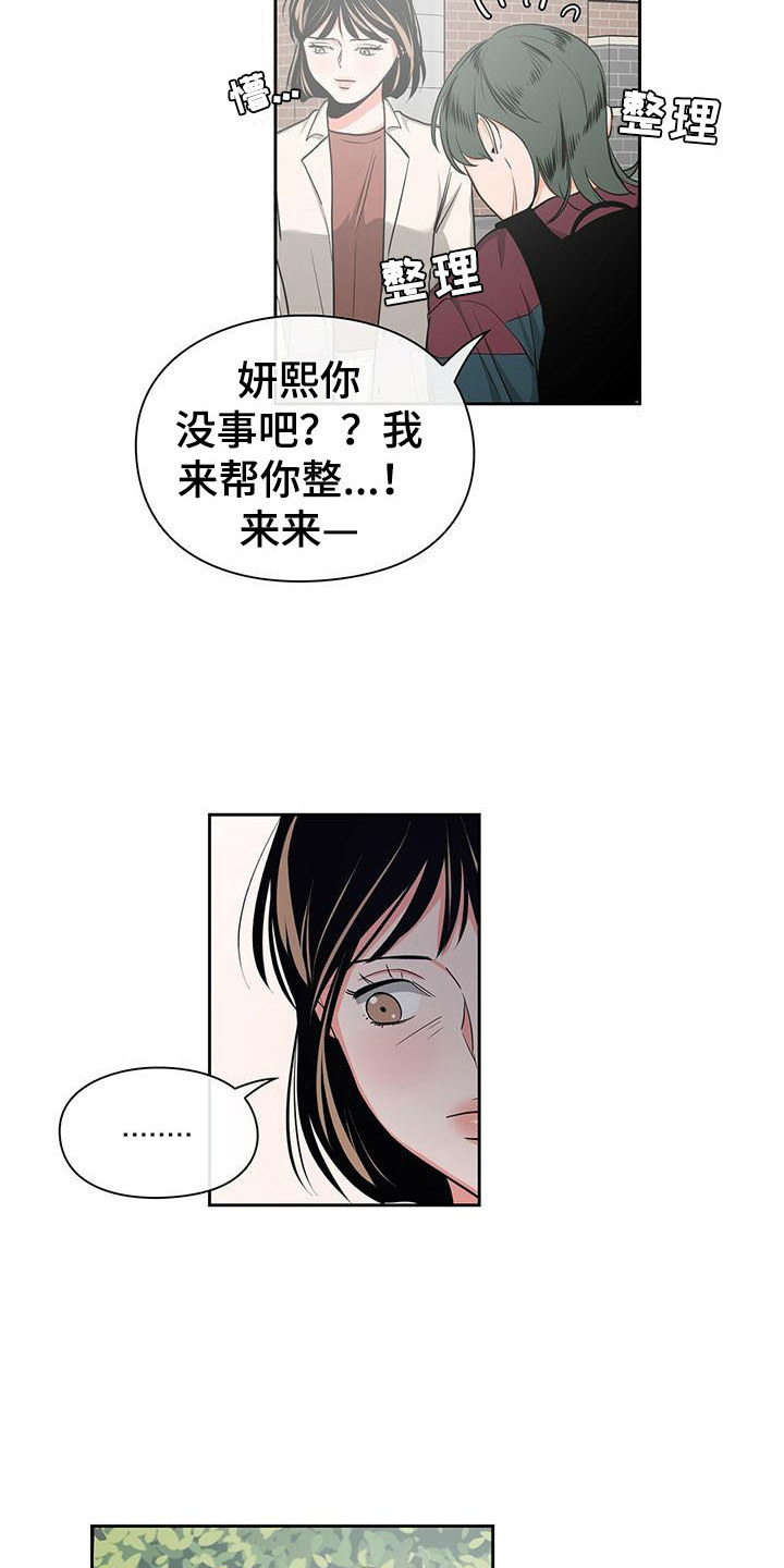 第33章：冷漠3