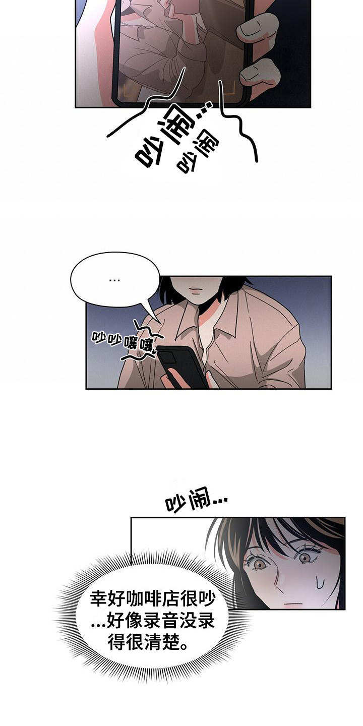 第16章：未知的变数5