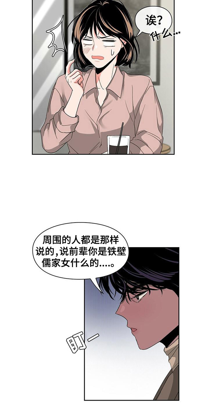 第12章：叫名字3