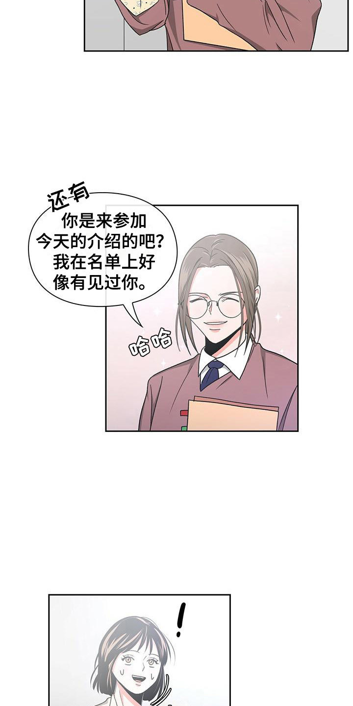 第28章：很亲切9
