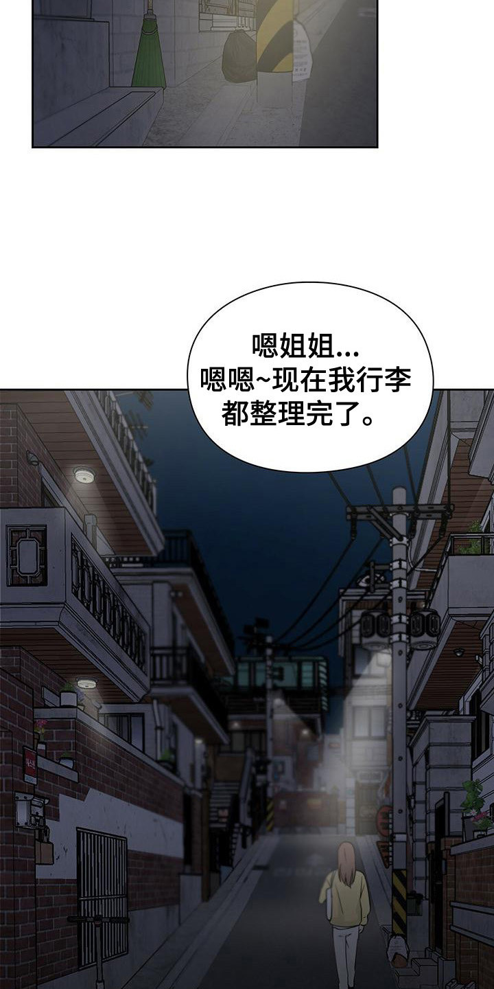 第38章： 阴魂不散2