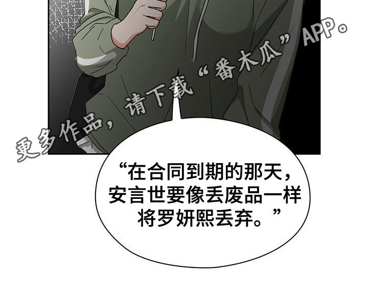 第26章：恋爱条款10