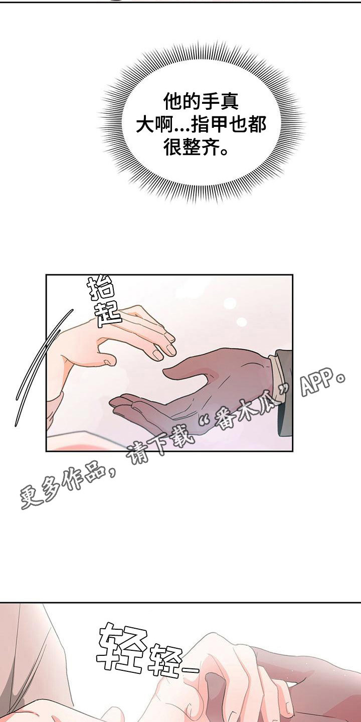 第13章：十指相扣4