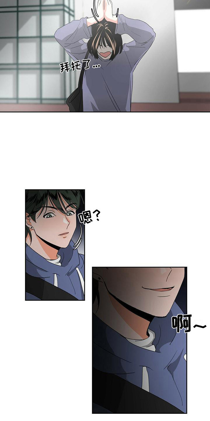 第6章：眼力见12