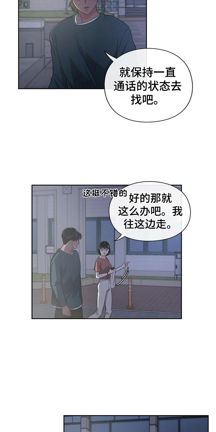 第39章：分开行动17