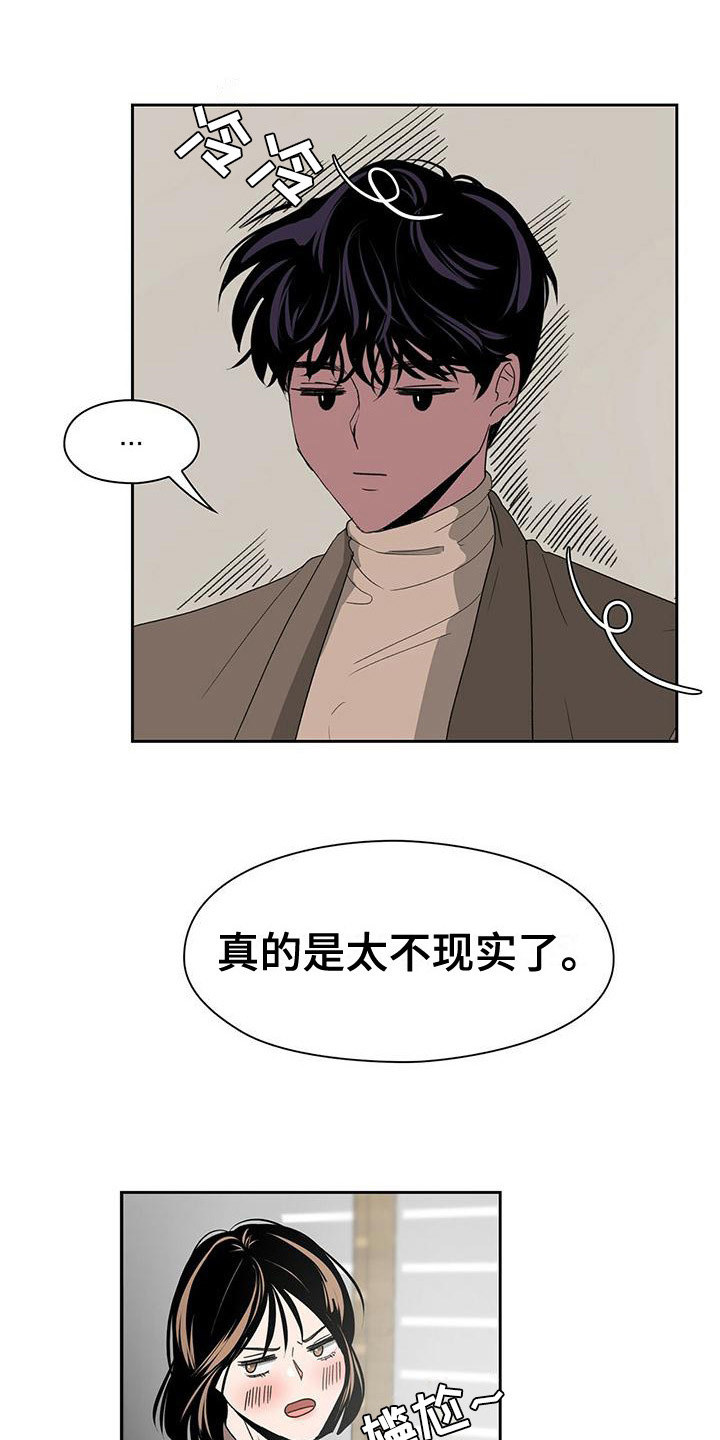 第14章：心跳加速3