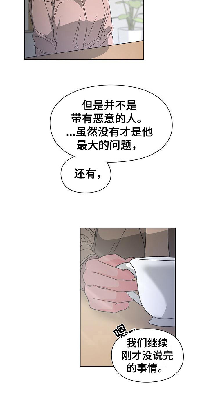 第16章：未知的变数12