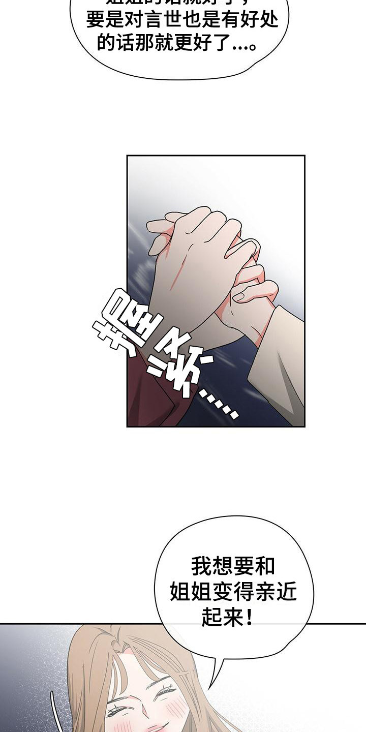 第30章：亲和力8