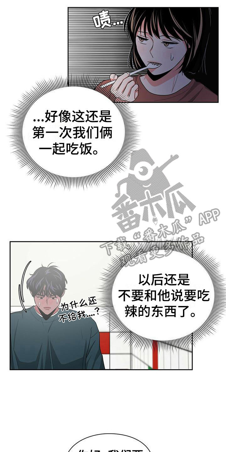 第35章：逞强7