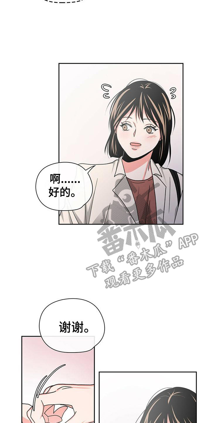 第29章：缘分13
