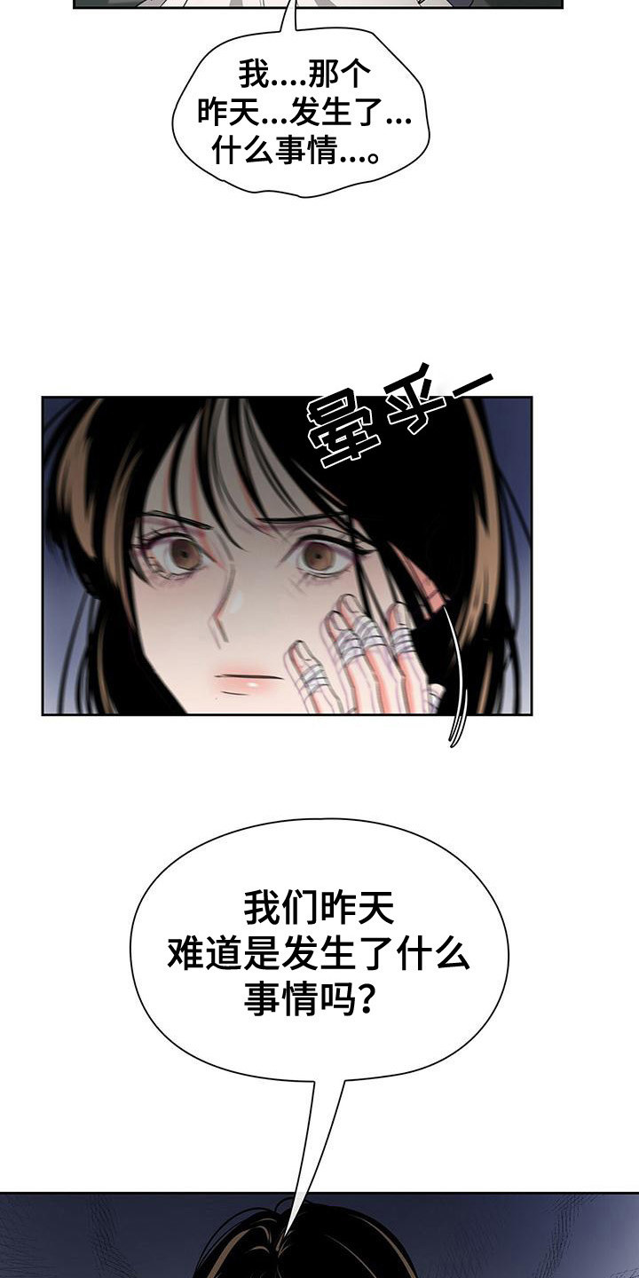 第3章：不记得11