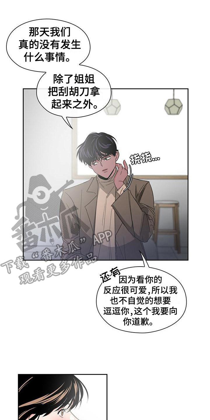 第17章：底线6