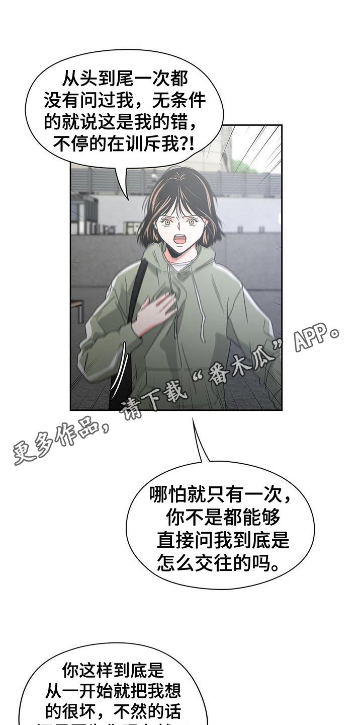 第22章：委屈3