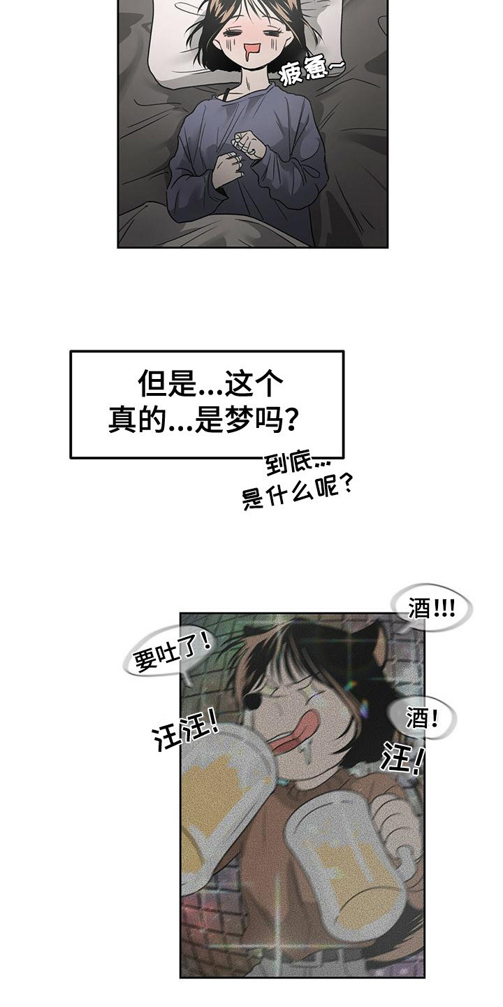 第2章：陌生房间11