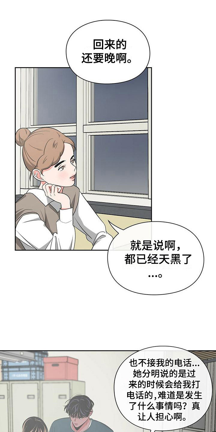 第39章：分开行动8