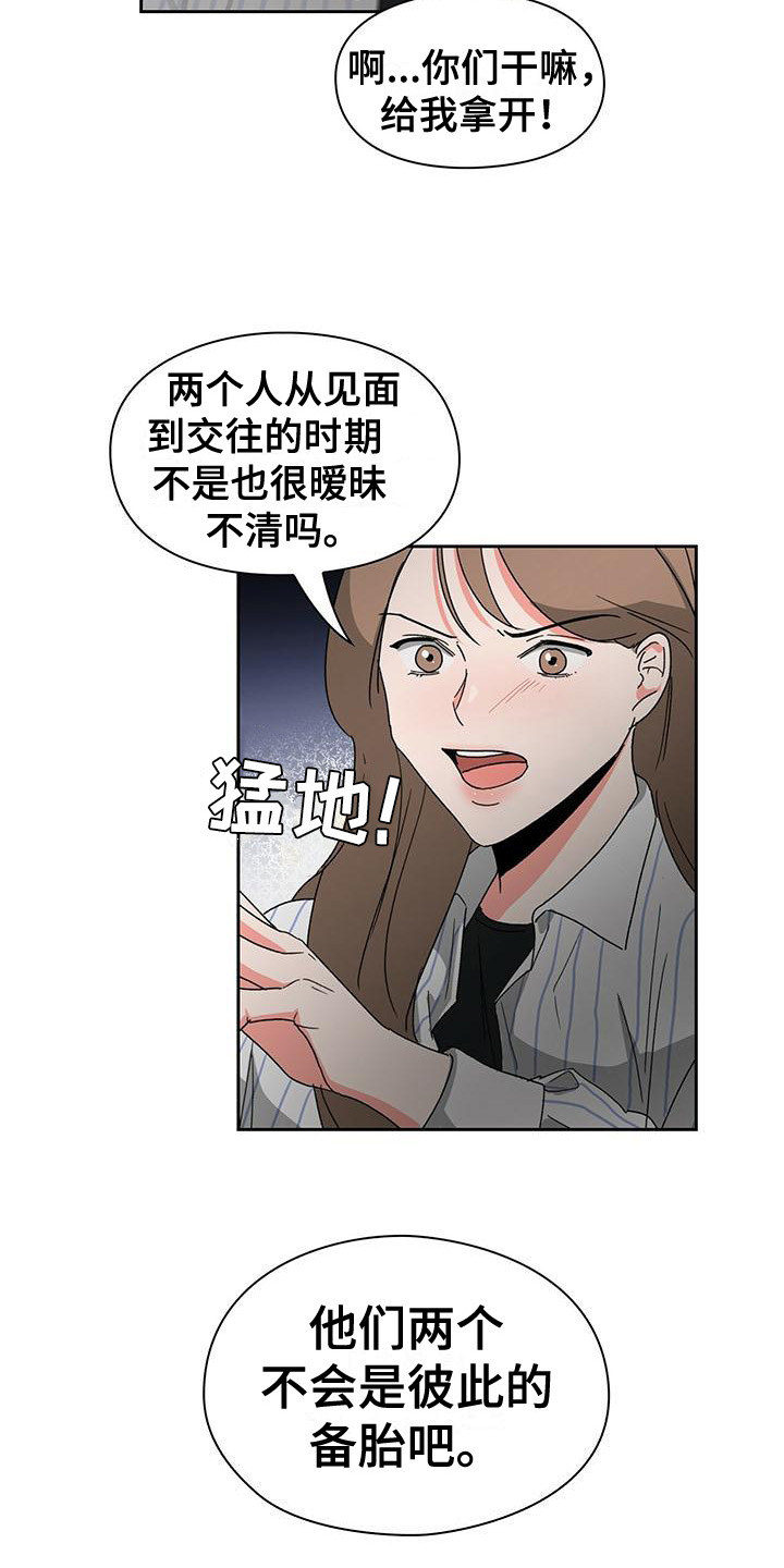 第20章：议论纷纷6